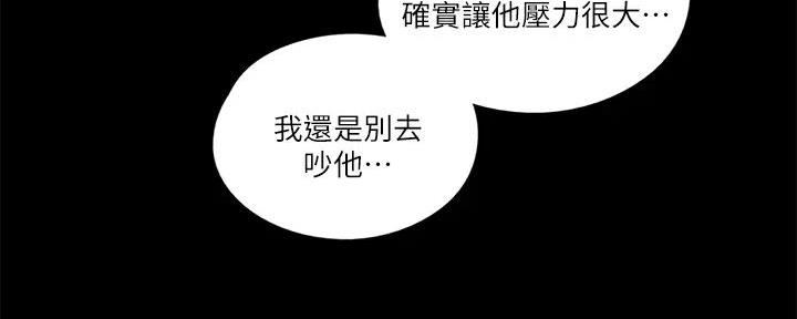 《偶像女团》第59话 第51页