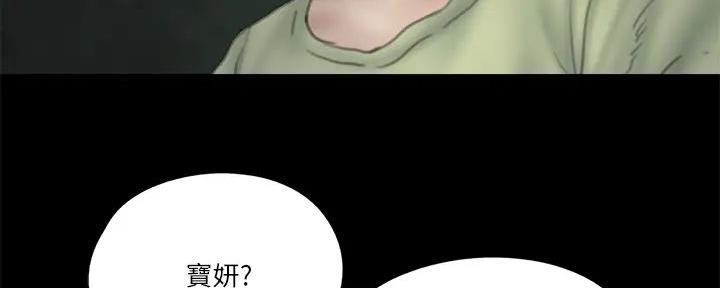 《偶像女团》第59话 第57页