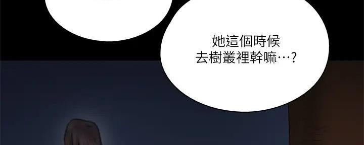 《偶像女团》第59话 第58页