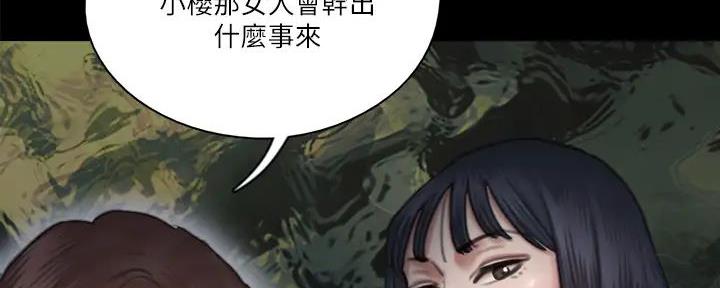 《偶像女团》第59话 第5页