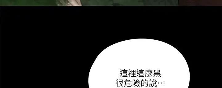 《偶像女团》第59话 第60页
