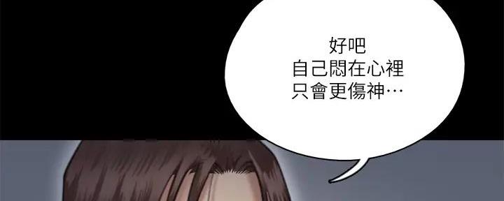 《偶像女团》第59话 第64页