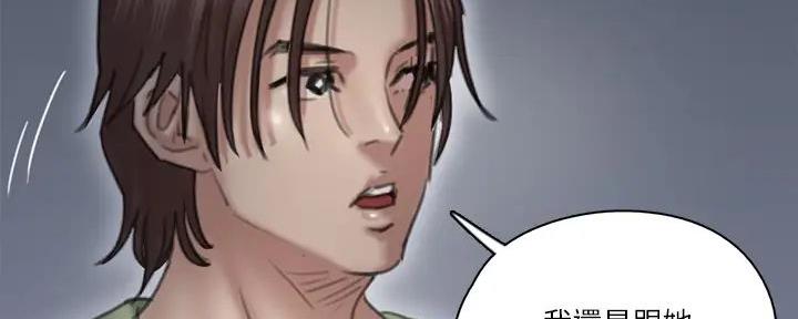 《偶像女团》第59话 第65页