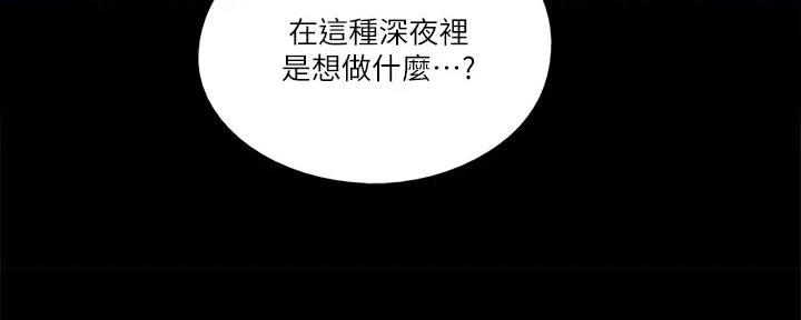 《偶像女团》第59话 第73页