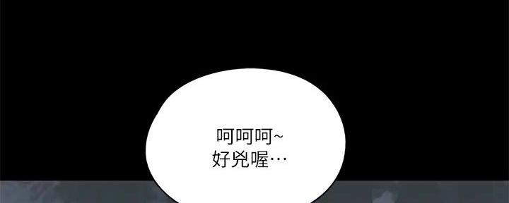 《偶像女团》第59话 第74页