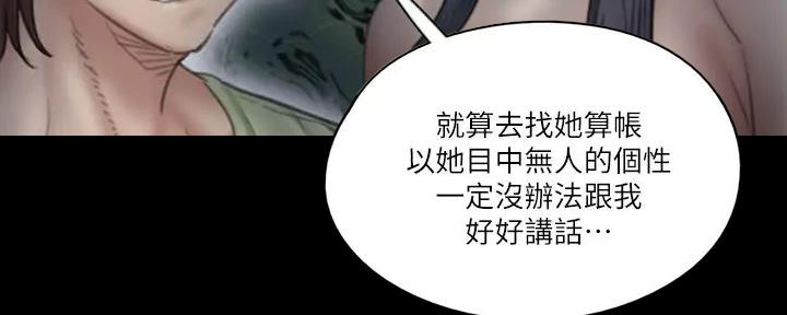《偶像女团》第59话 第7页