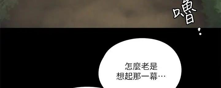《偶像女团》第59话 第81页