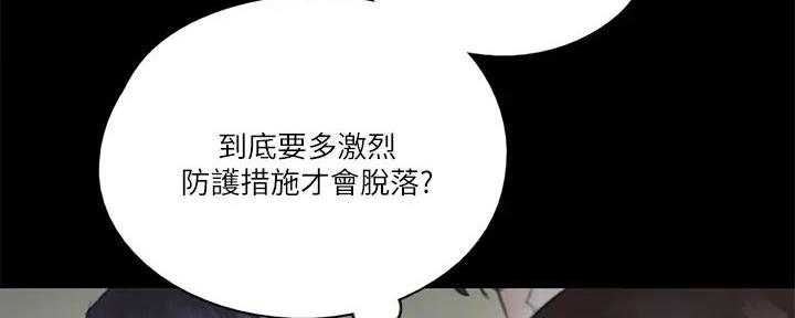 《偶像女团》第59话 第82页