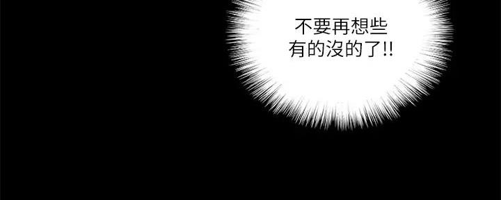 《偶像女团》第59话 第86页