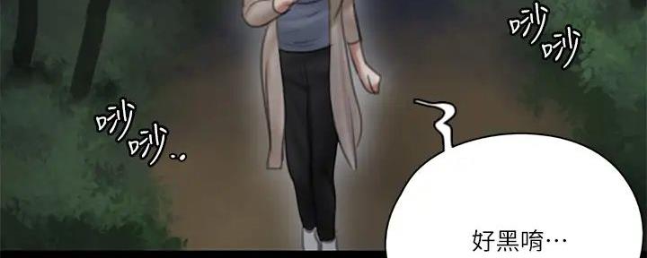 《偶像女团》第59话 第89页