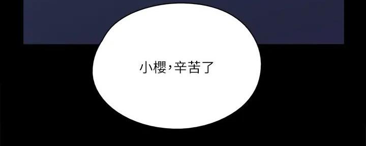 《偶像女团》第58话 第108页
