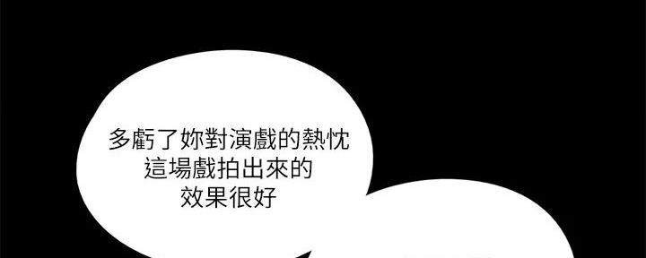 《偶像女团》第58话 第109页