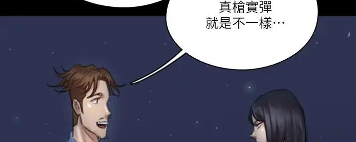 《偶像女团》第58话 第110页