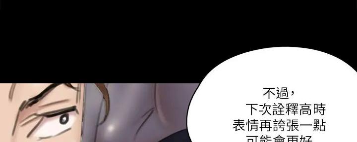 《偶像女团》第58话 第118页