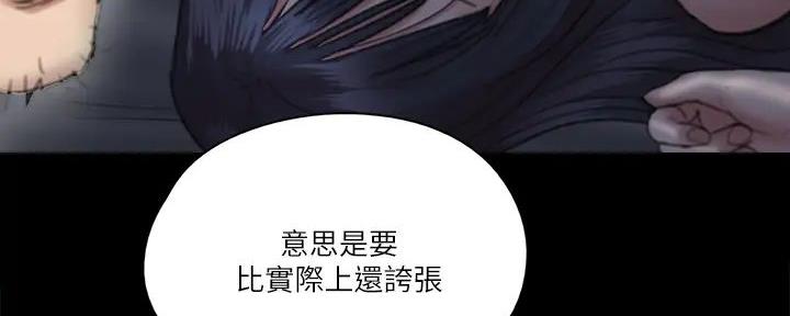 《偶像女团》第58话 第120页