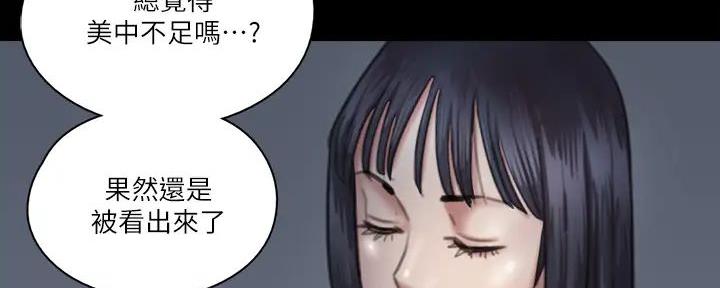《偶像女团》第58话 第122页
