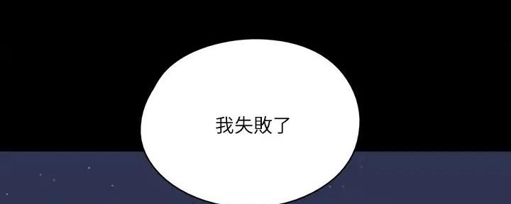 《偶像女团》第58话 第124页