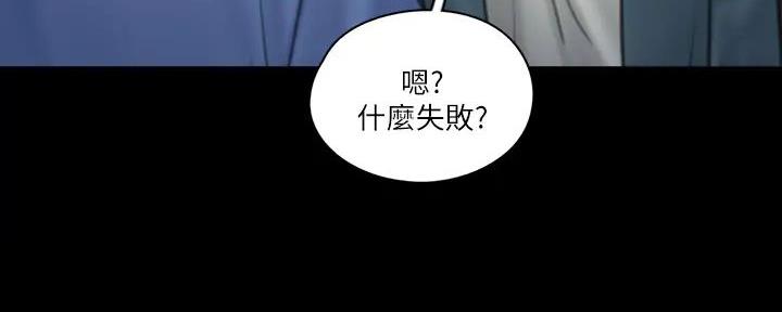 《偶像女团》第58话 第127页