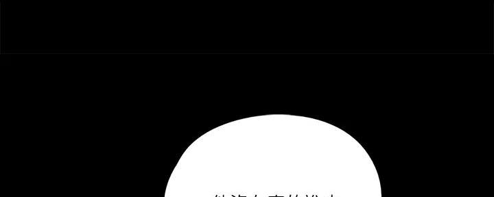 《偶像女团》第58话 第128页