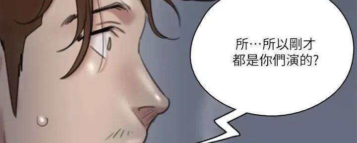《偶像女团》第58话 第139页