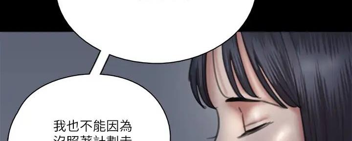 《偶像女团》第58话 第142页