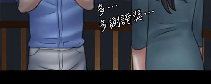 《偶像女团》第58话 第148页