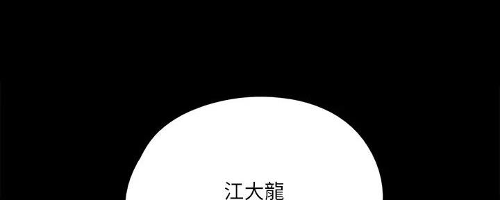 《偶像女团》第58话 第149页