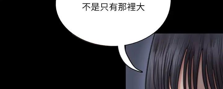 《偶像女团》第58话 第150页
