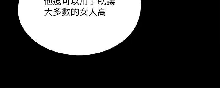 《偶像女团》第58话 第153页
