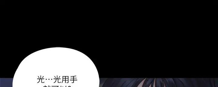 《偶像女团》第58话 第154页