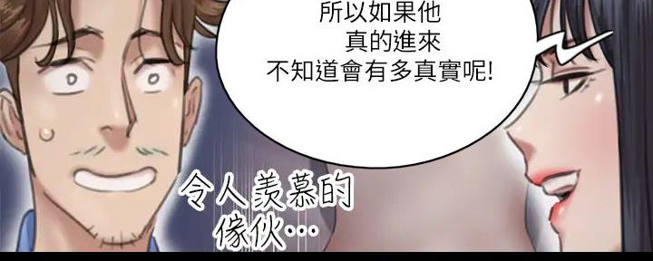 《偶像女团》第58话 第156页
