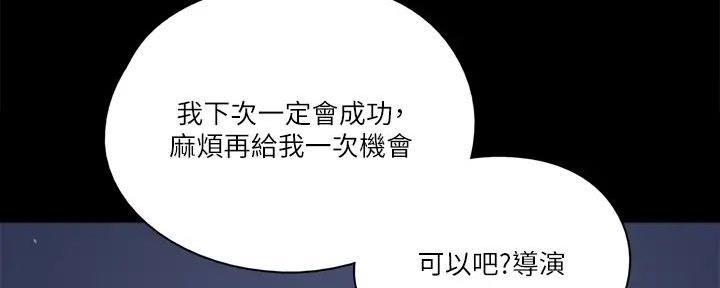 《偶像女团》第58话 第158页