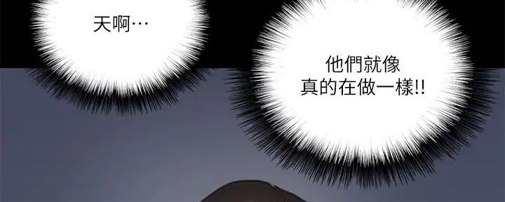 《偶像女团》第58话 第29页