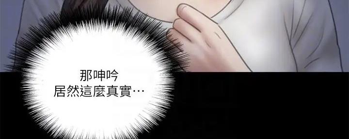 《偶像女团》第58话 第32页