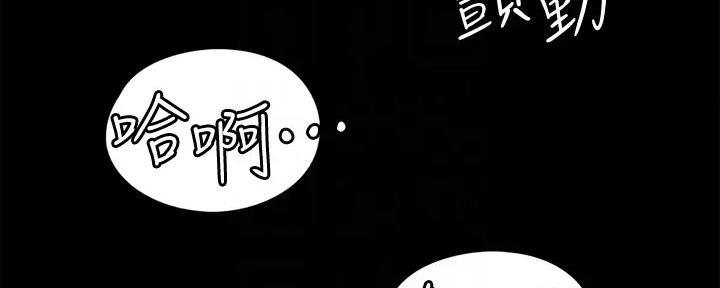 《偶像女团》第58话 第56页