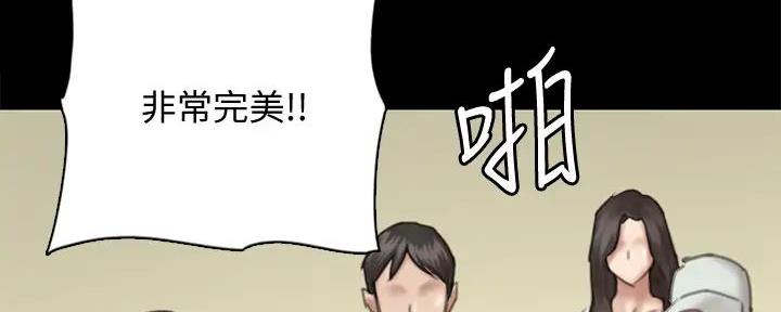 《偶像女团》第58话 第67页