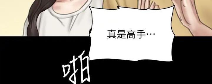 《偶像女团》第58话 第75页