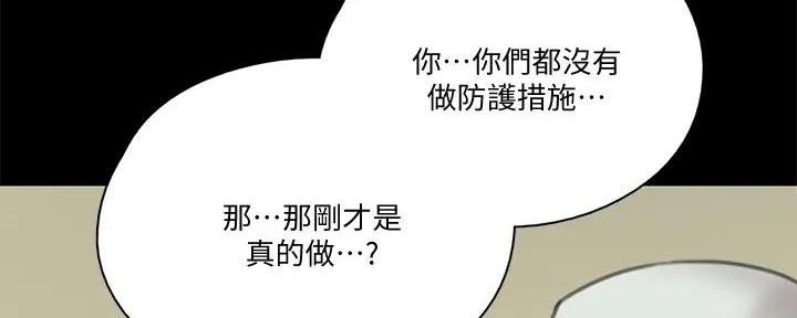 《偶像女团》第58话 第80页