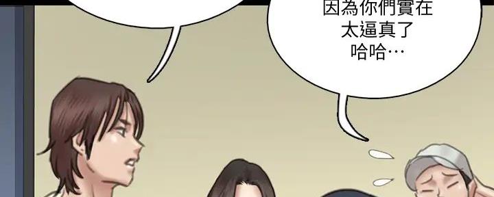 《偶像女团》第58话 第85页