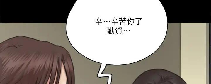 《偶像女团》第58话 第89页