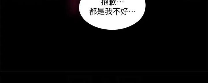 《偶像女团》第60话 第104页