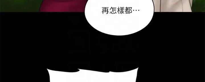 《偶像女团》第60话 第108页