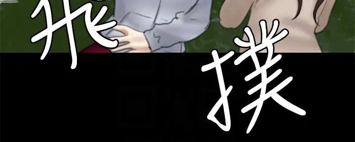 《偶像女团》第60话 第111页