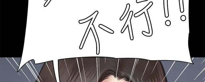 《偶像女团》第60话 第119页