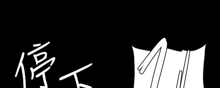 《偶像女团》第60话 第123页