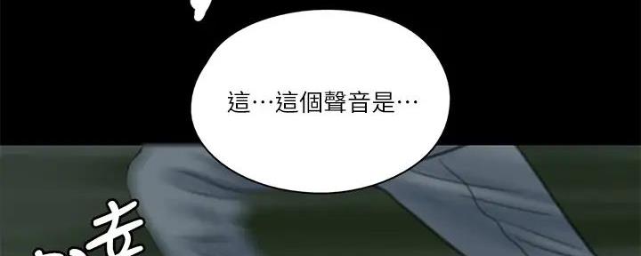 《偶像女团》第60话 第15页