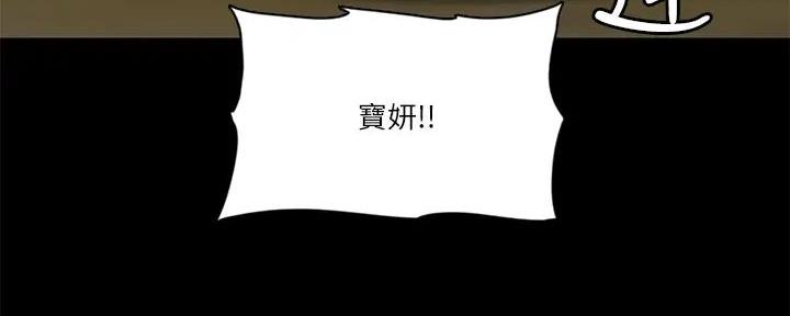《偶像女团》第60话 第17页