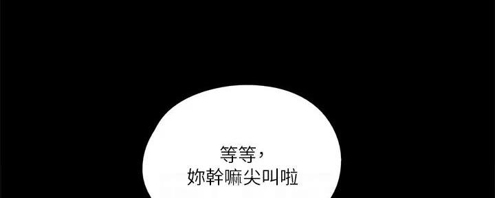 《偶像女团》第60话 第18页