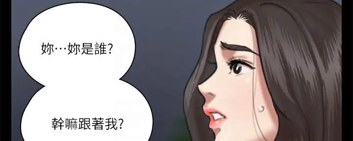 《偶像女团》第60话 第22页