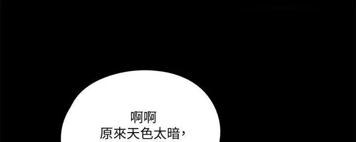 《偶像女团》第60话 第27页